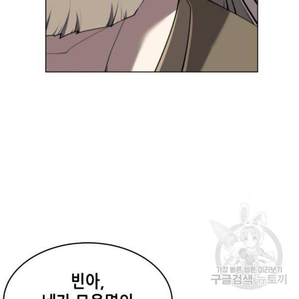 낙향문사전 2부 32화 12
