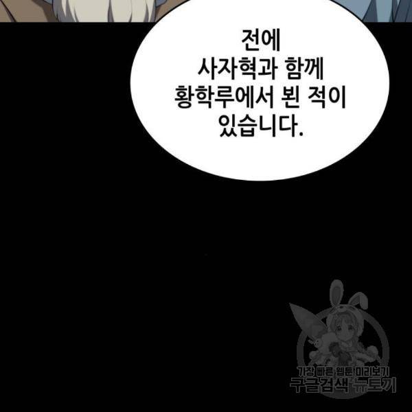 낙향문사전 2부 32화 14