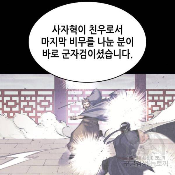 낙향문사전 2부 32화 15