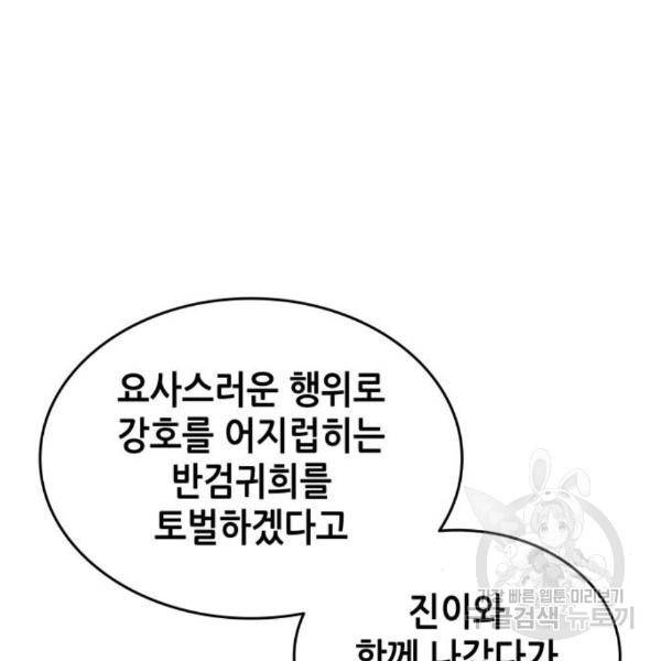 낙향문사전 2부 32화 19
