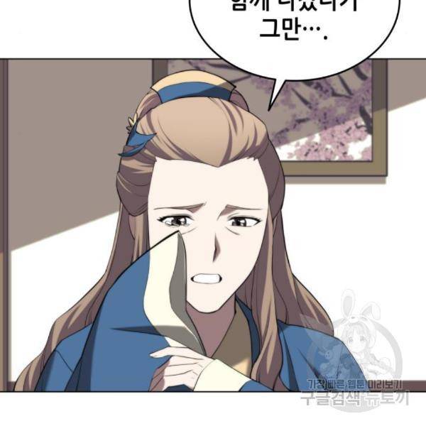 낙향문사전 2부 32화 20