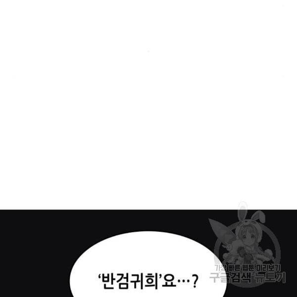 낙향문사전 2부 32화 21