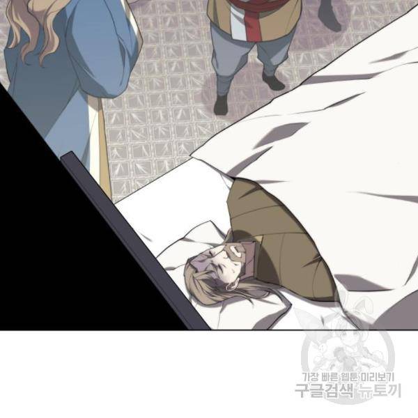 낙향문사전 2부 32화 23