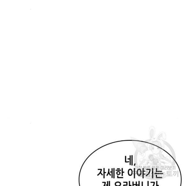 낙향문사전 2부 32화 24