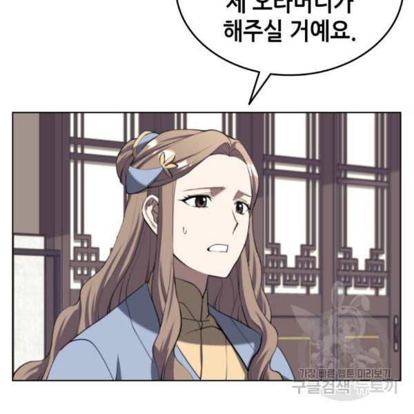 낙향문사전 2부 32화 25