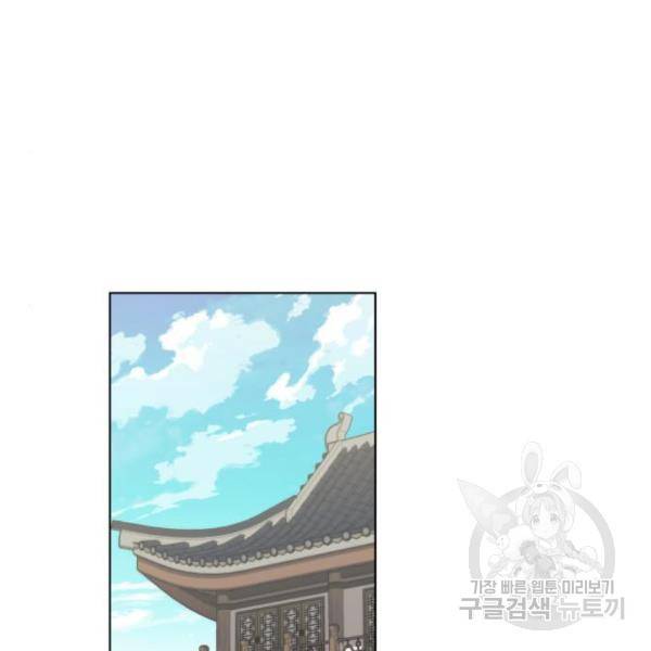 낙향문사전 2부 32화 27