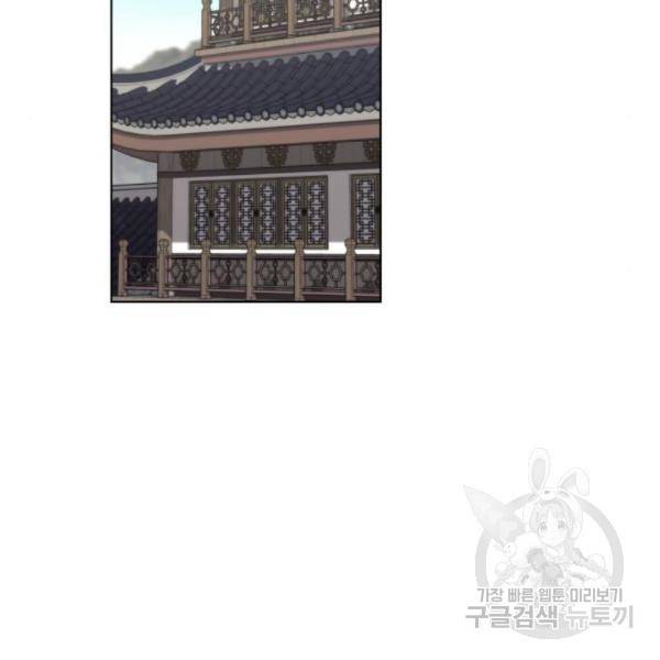 낙향문사전 2부 32화 28