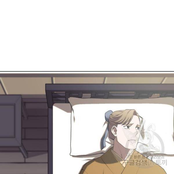 낙향문사전 2부 32화 30