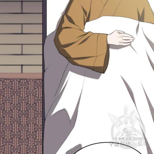 낙향문사전 2부 32화 31