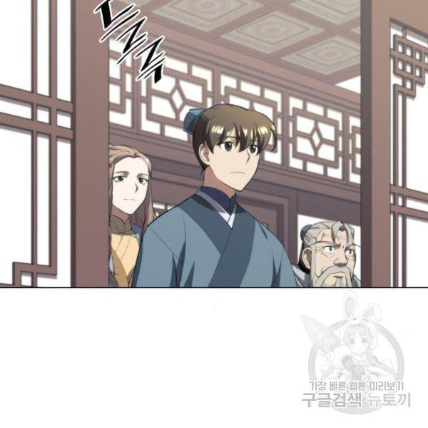 낙향문사전 2부 32화 33