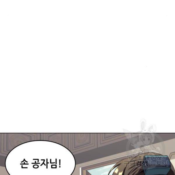 낙향문사전 2부 32화 34