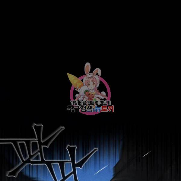 광마회귀 41화 1