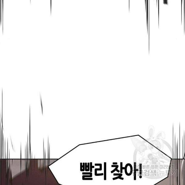 광마회귀 41화 3