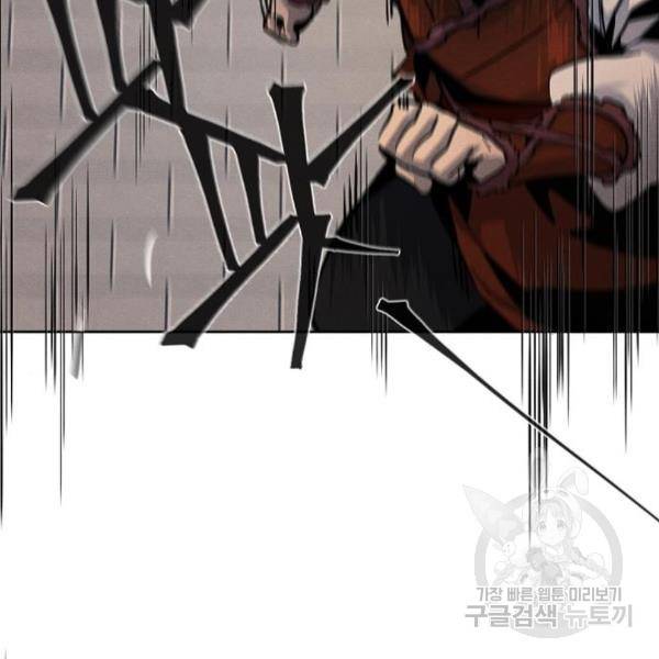 광마회귀 41화 5