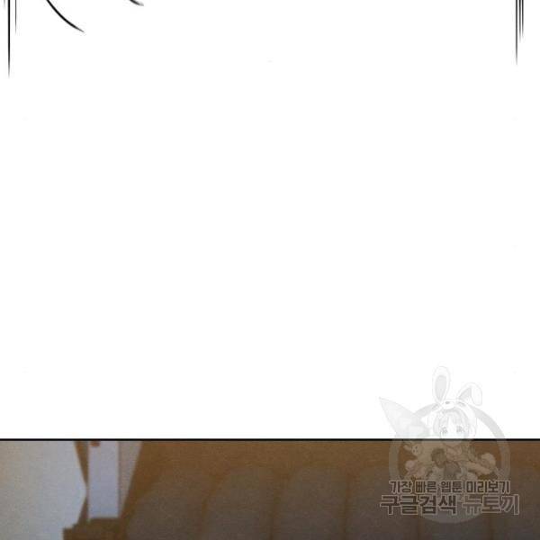 광마회귀 41화 9