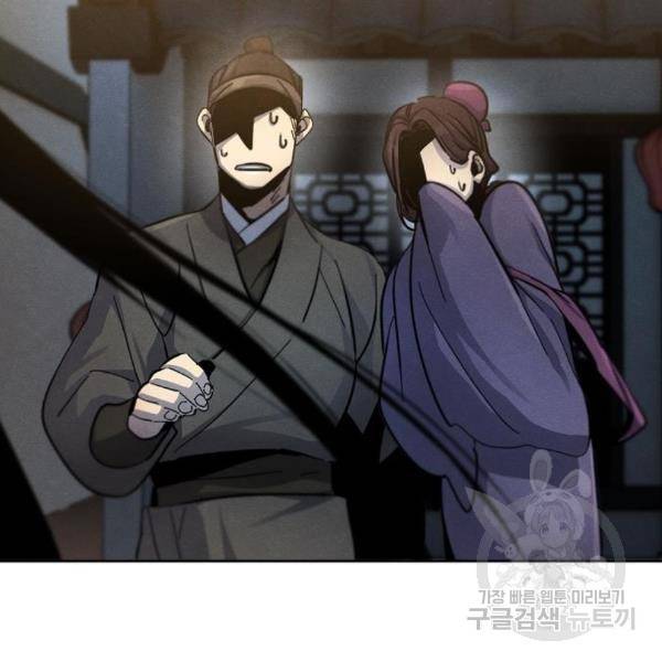 광마회귀 41화 10