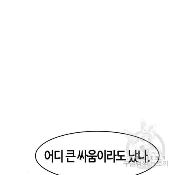 광마회귀 41화 11