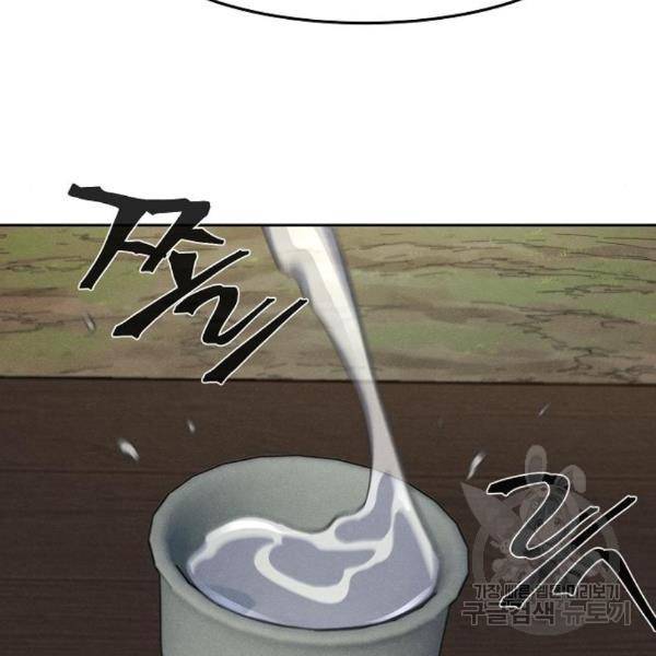 광마회귀 41화 12