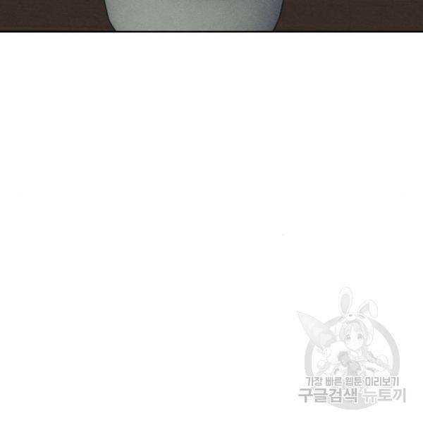 광마회귀 41화 13