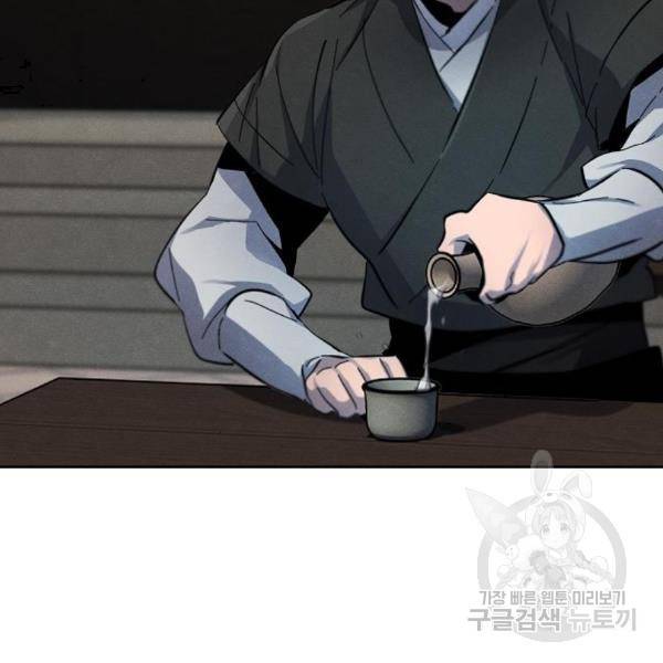 광마회귀 41화 15