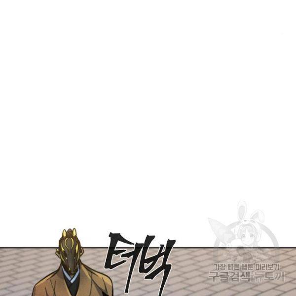 광마회귀 41화 16