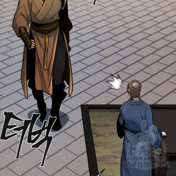 광마회귀 41화 17