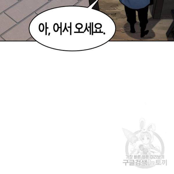 광마회귀 41화 18