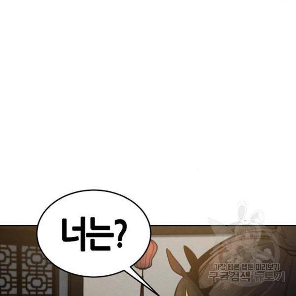 광마회귀 41화 23