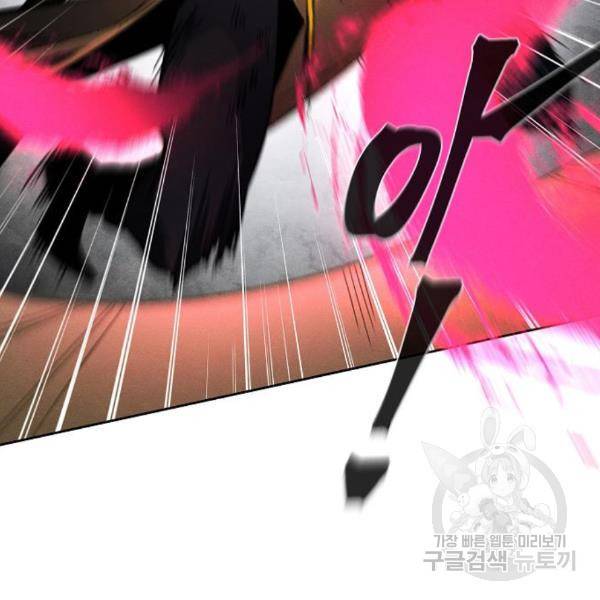광마회귀 41화 27