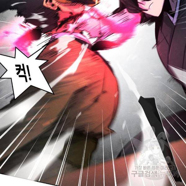 광마회귀 41화 29