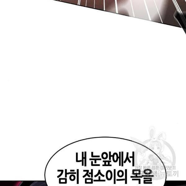 광마회귀 41화 30