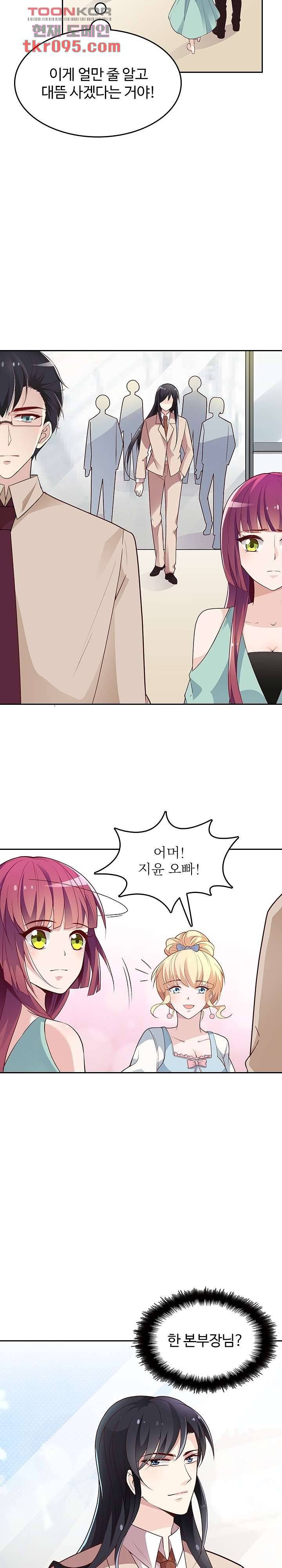 두얼굴의 대표님 16화 3