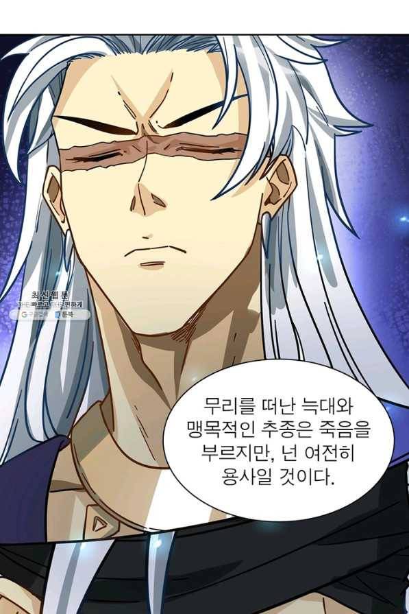 이과로 하드캐리 99화 3
