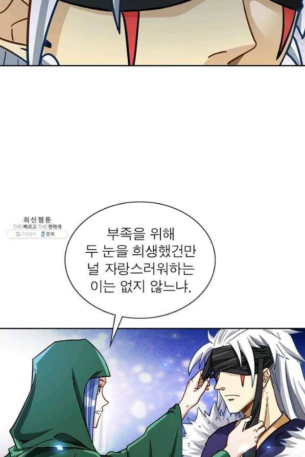 이과로 하드캐리 99화 4