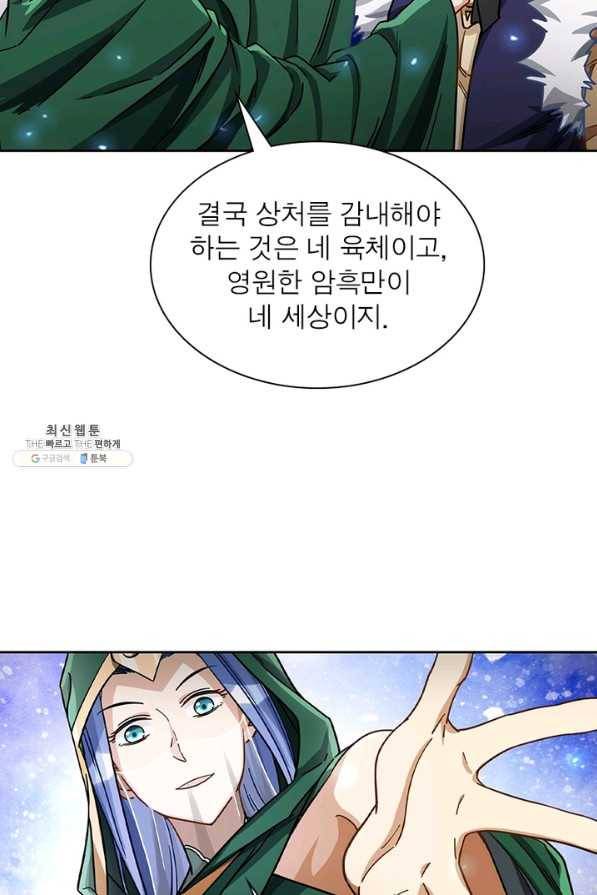 이과로 하드캐리 99화 5