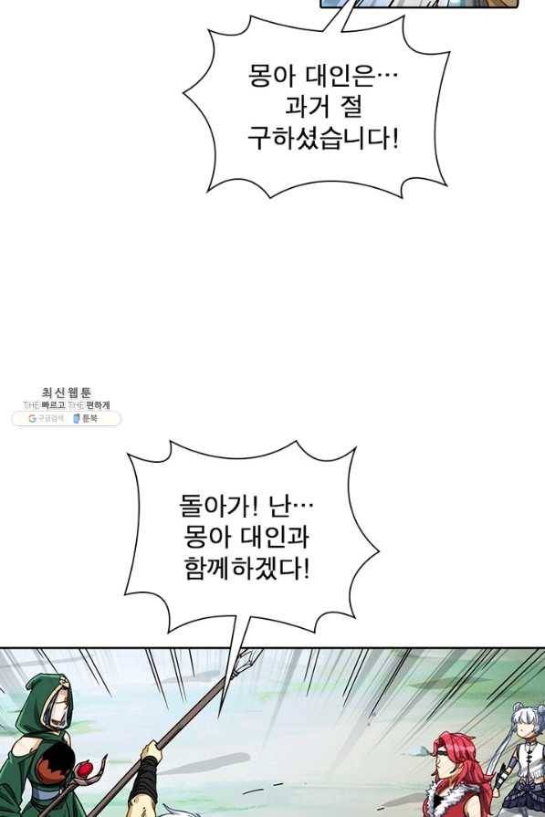 이과로 하드캐리 99화 7