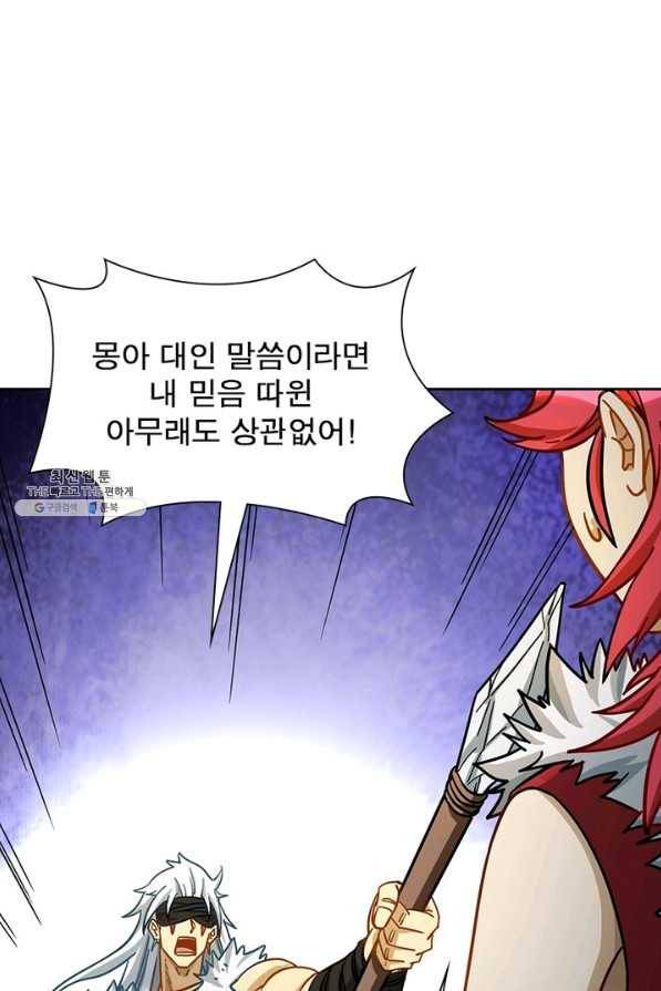 이과로 하드캐리 99화 10