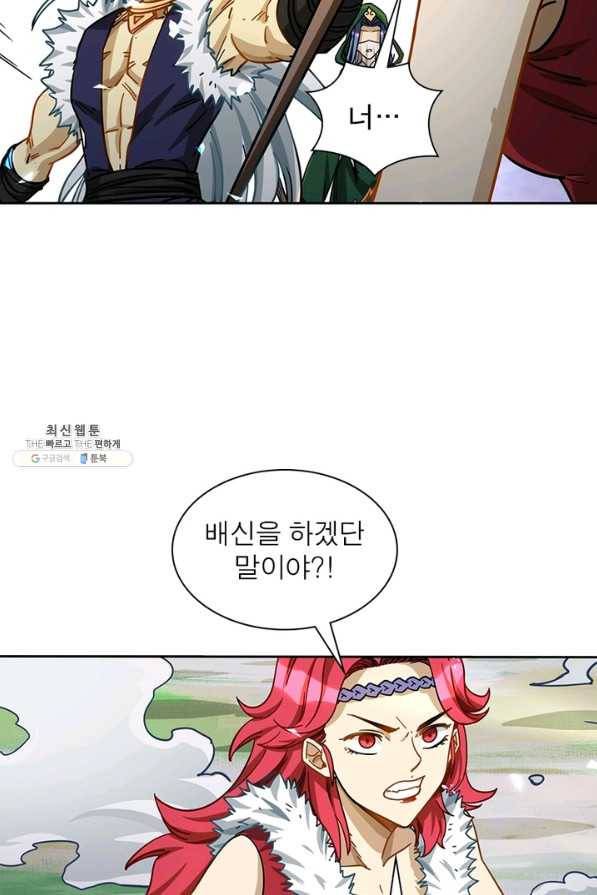 이과로 하드캐리 99화 11