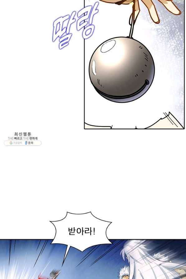 이과로 하드캐리 99화 13
