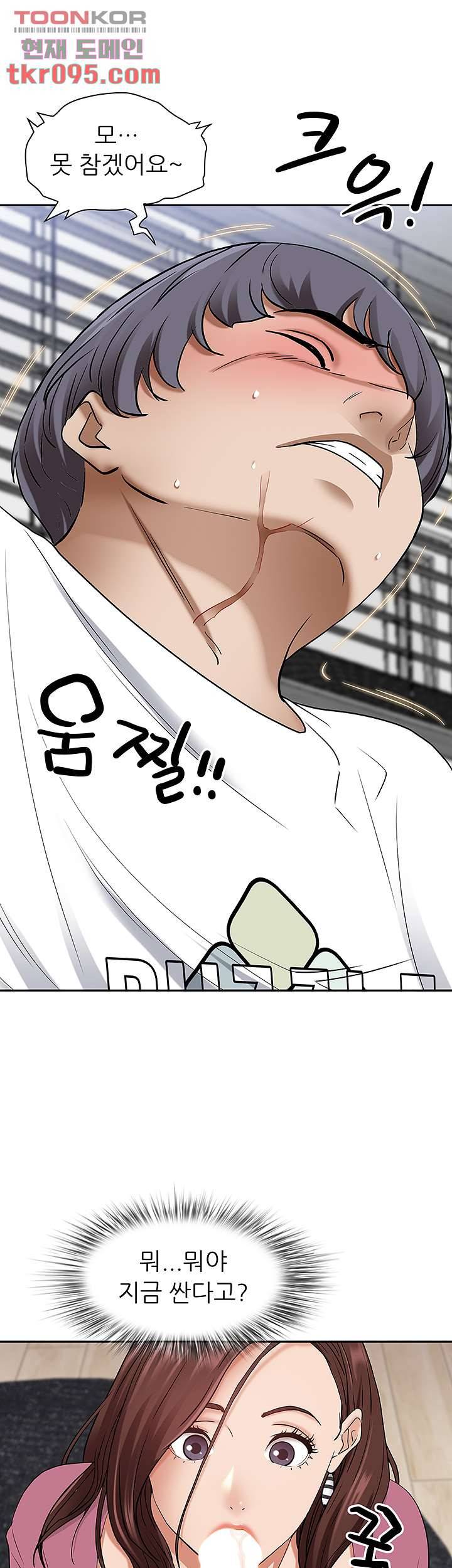 유부녀(탑툰) 16화 2