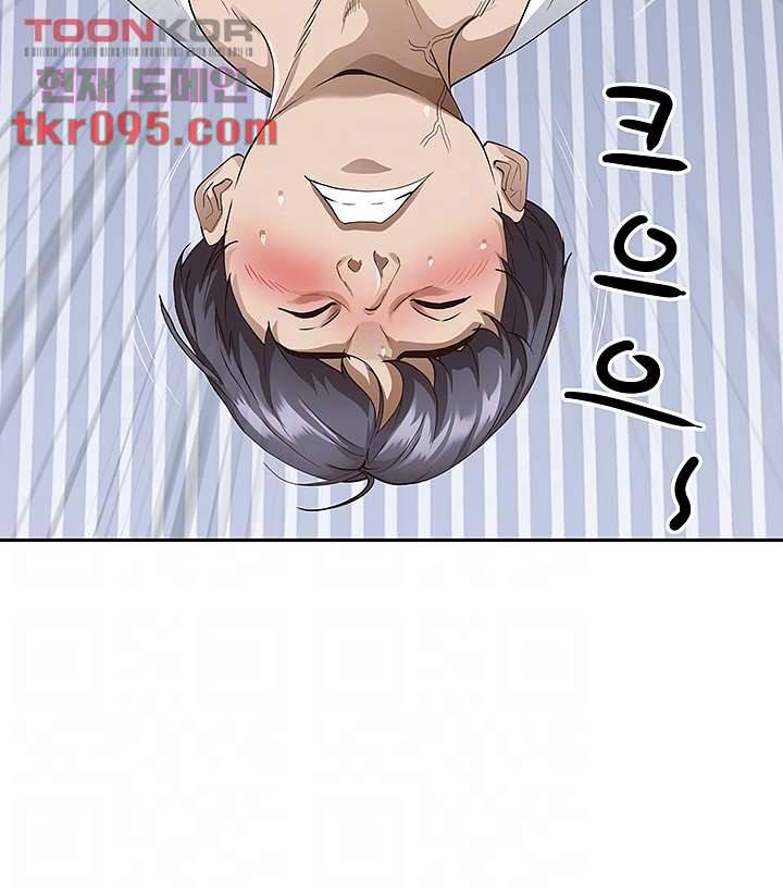 유부녀(탑툰) 16화 9