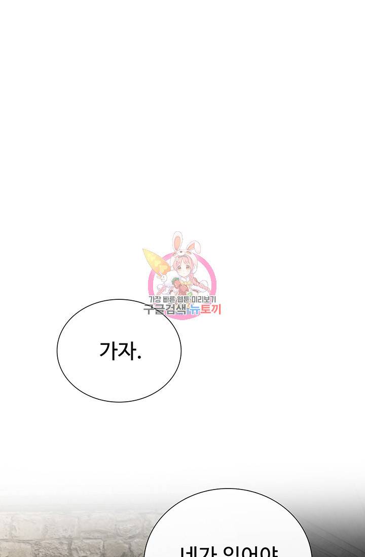 토템의 영역 2부 1화 1