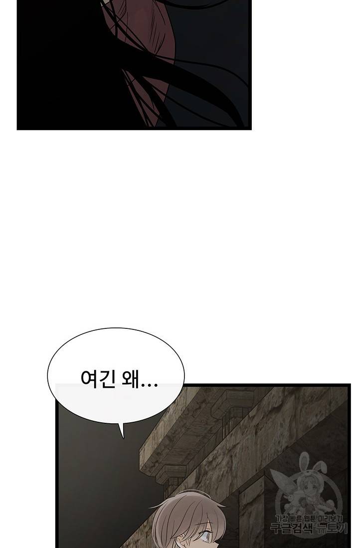 토템의 영역 2부 1화 15