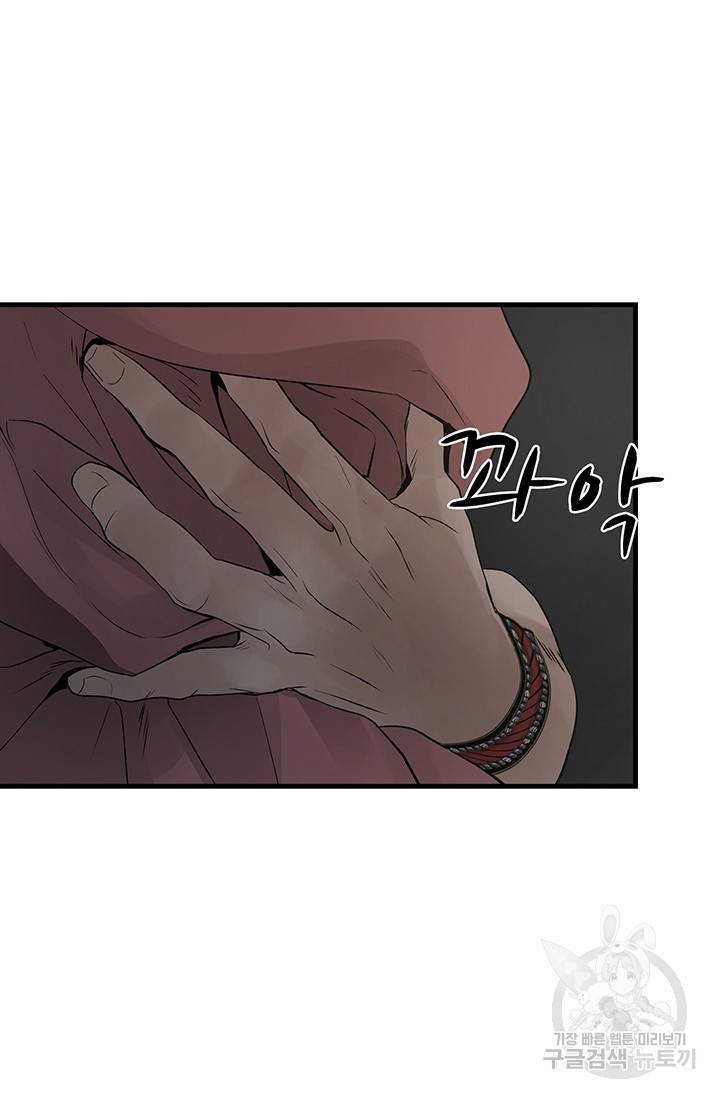 토템의 영역 2부 1화 18