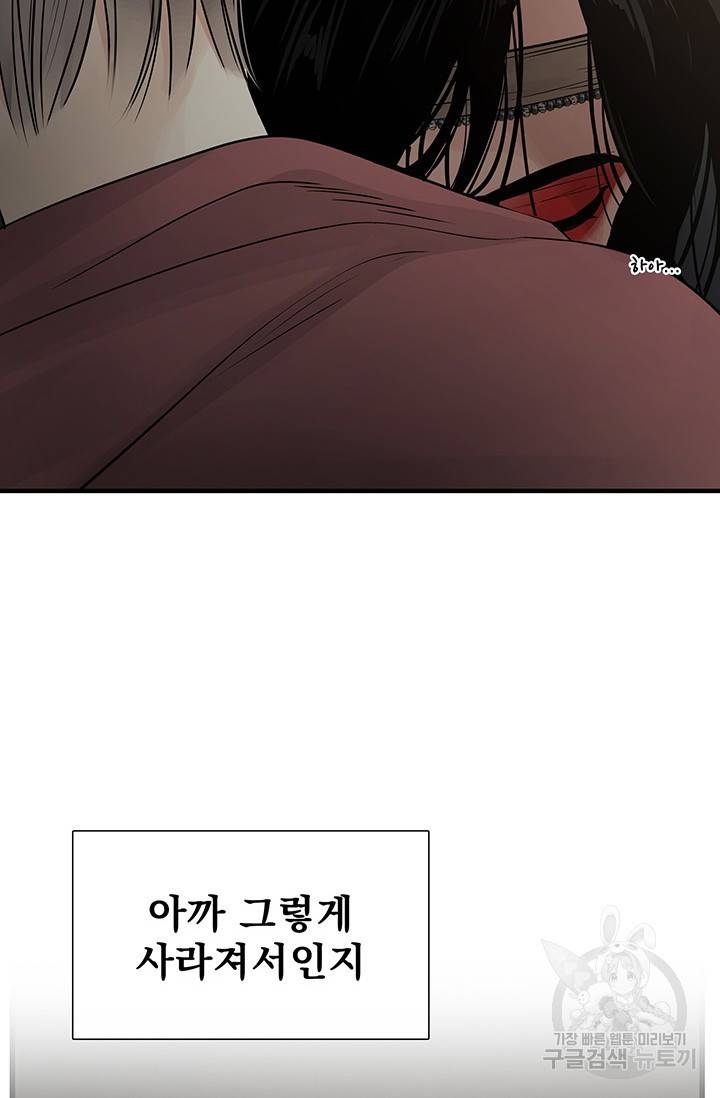토템의 영역 2부 1화 21