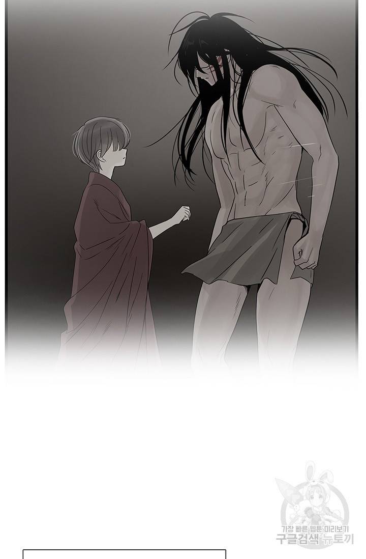 토템의 영역 2부 1화 22