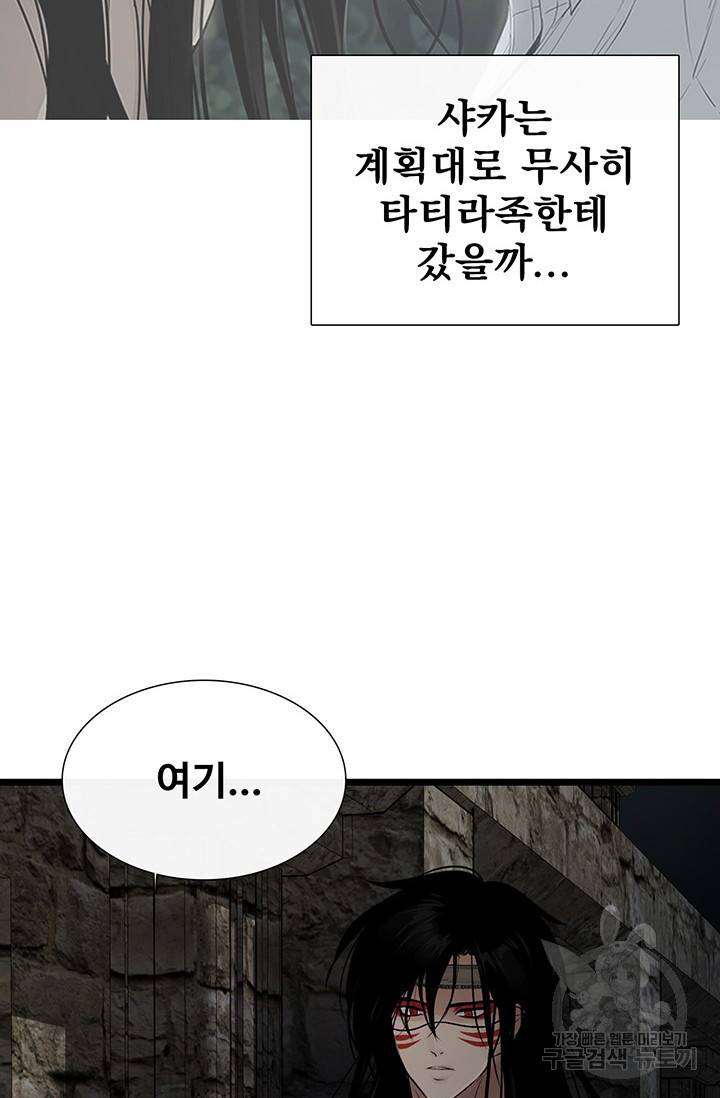 토템의 영역 2부 1화 31