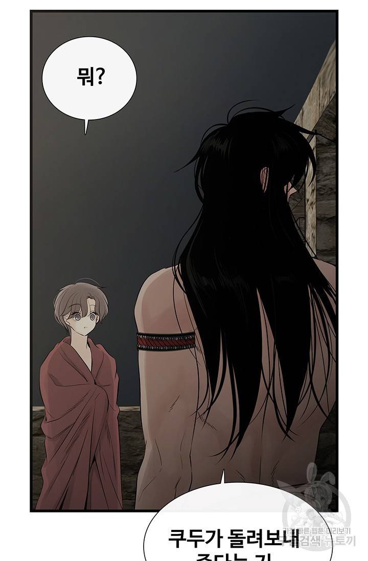 토템의 영역 2부 1화 37