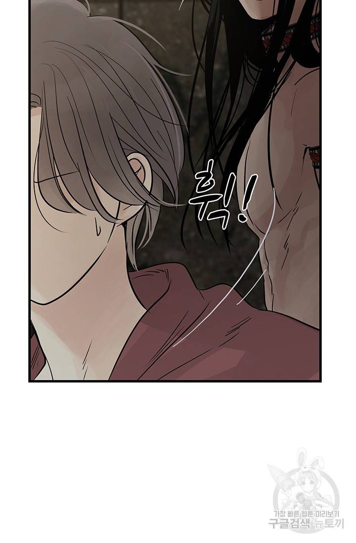 토템의 영역 2부 1화 50