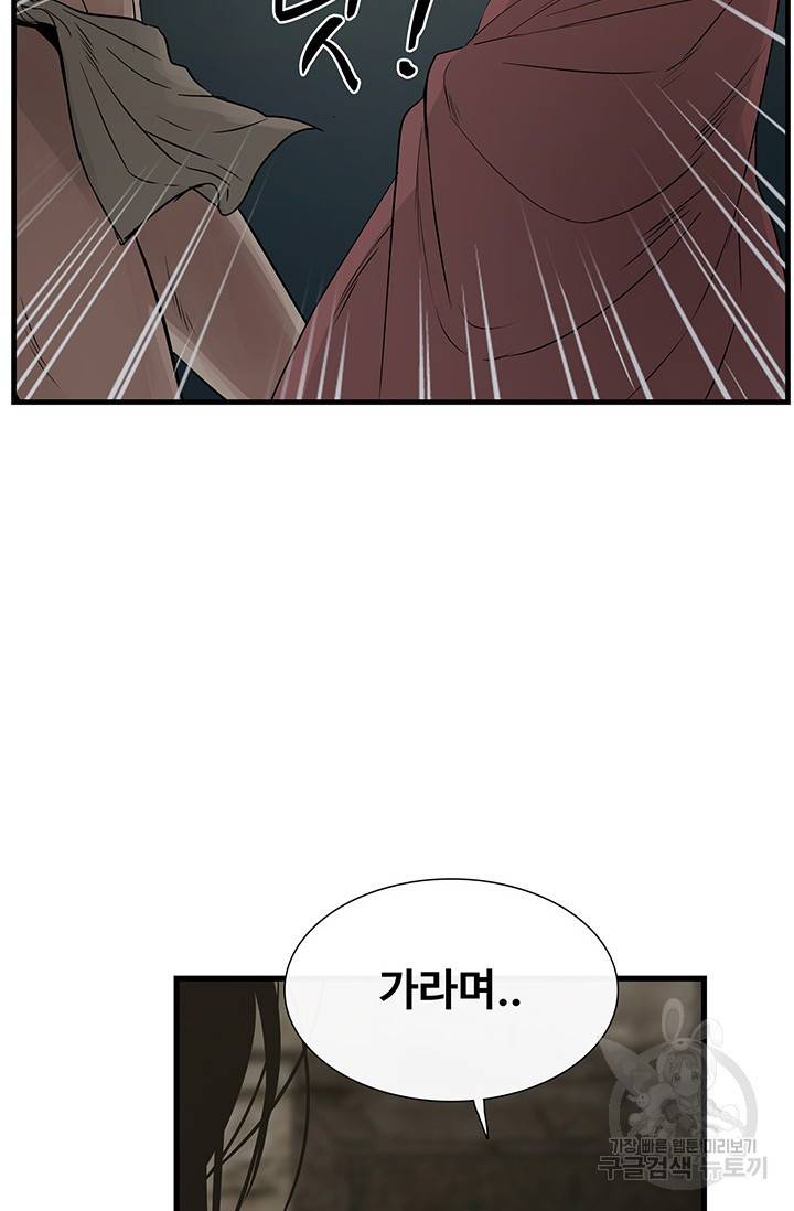 토템의 영역 2부 1화 52